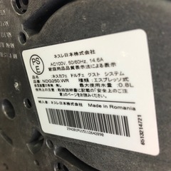 NO：3793値下げ‼️  ネスカフェ　ドルチェ　ゲスト❣️美品超お買い得品❣️　　の画像