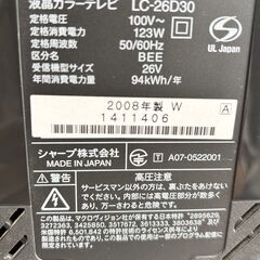 【ワンコイン500円】 SHARP シャープ 26インチ 液晶テレビ LC-26D30 2008年製 リモコン付き 動作確認済の画像