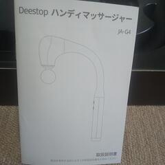 ハンディマッサージ機の画像