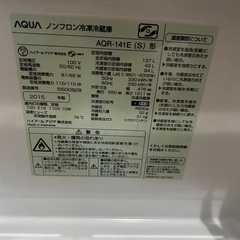 AQUA2ドア冷蔵庫 137L 2015年製 の画像