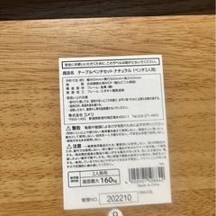 家までお届け致します テーブルベンチのみの画像