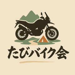 【群馬・桐生市近郊発】たびバイク会｜アドベンチャーバイク限…