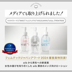 aib インナー アダム ローション 潤滑 ジェル 男性用 日本製 180mlの画像