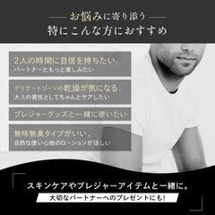 aib インナー アダム ローション 潤滑 ジェル 男性用 日本製 180mlの画像