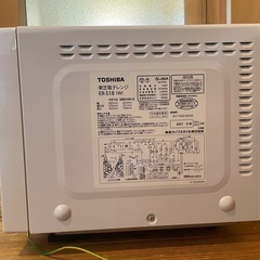 【完動品】TOSHIBA ER-S18 オーブンレンジ ホワイト 2021年製の画像
