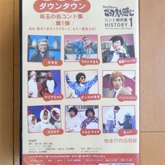 ごっつええ感じ　コント集　No1　VHSの画像