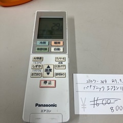 2507-369 パナソニック エアコンリモコン ACXA75C...