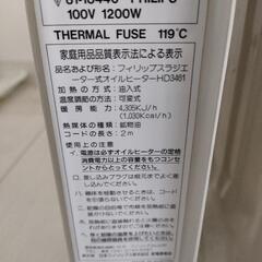 フィリップス　オイルヒーターの画像
