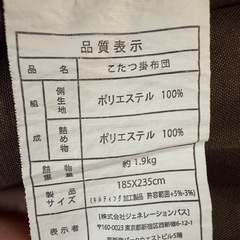 こたつ布団の画像