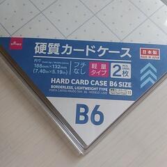 硬質カードケース　2枚セットの画像