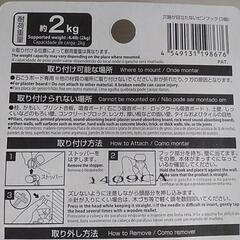 穴跡が目立たないピンフックの画像