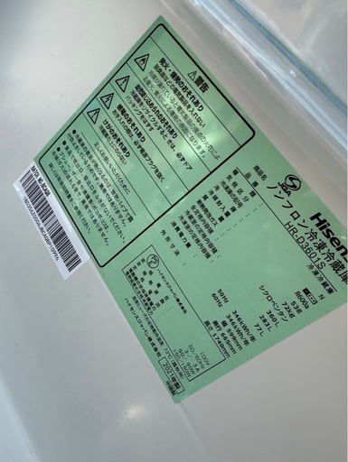 「決まりました」家までお届け致します 冷蔵庫