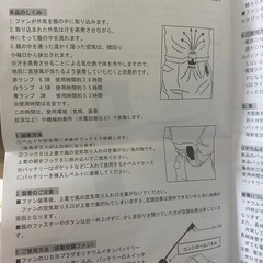 小型ファン　バッテリーなし　4個セット　の画像