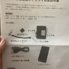 小型ファン　バッテリーなし　4個セット　の画像