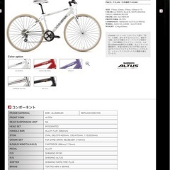 ルイガノ　クロスバイクの画像