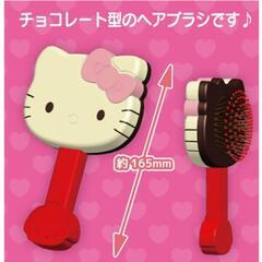 クロミ　ヘアブラシの画像
