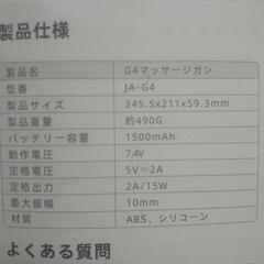 ハンディマッサージ機の画像