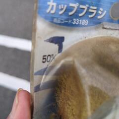 真鍮製カップブラシの画像