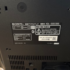 SONY 22vテレビの画像