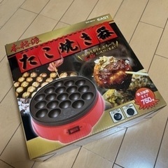 たこ焼き器　& 物干し　洗濯バサミ　ブルー　40ピンチ　折り畳み可能の画像