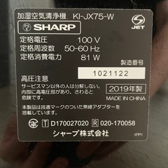 シャープ 加湿 空気清浄機 プラズマクラスター 25000 ハイグレード 21畳 / 空気清浄 34畳 自動掃除 2018年モデル ホワイト KI-JX75-Wの画像