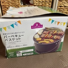 バーベキューバスケット　バーベキューセットの画像