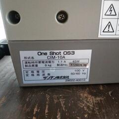ソフトクリーム　サンデン　ワンショット　 SANDEN One Shot OS3 の画像