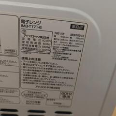 アイリスオーヤマ　電子レンジの画像