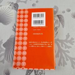 暗殺教室　基礎単語の画像