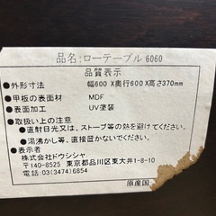 ローテーブル60×60の画像