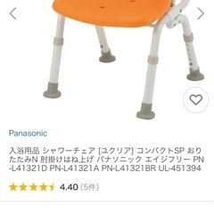 入浴用品 シャワーチェア [ユクリア] コンパクトSP おりたたみN