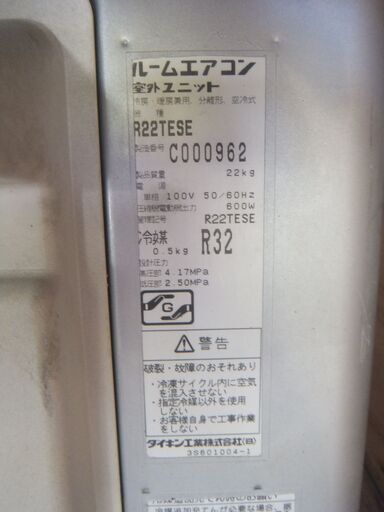 エアコン2.2K 6畳～8畳用 2016年 100V 1ヶ月保証 標準取付工事込