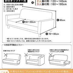 ソファーカバー　バニラアイボリー　三人掛けの画像