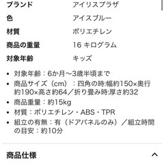 ベビーサークルの画像