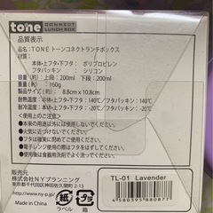 tone丸いお弁当箱の画像