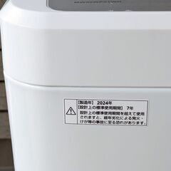 超美品＆高年式☆5kg洗濯機☆2024年マクスゼン 激安価格【MW50WP01WH】風乾燥付で部屋干しなど時短☆毛布もOK 中古家電【おまとめ2万以上ご購入で送料＆設置も無料】熊本限定の画像