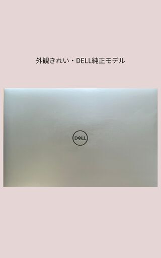 美品DELL XPS15 i7 GTX1050Ti ゲーミング/動画編集 美品】DELL XPS15 i7 GTX1050Ti搭載！動画編集・ゲームに最適