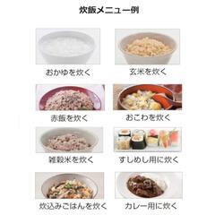 Panasonic炊飯器の画像