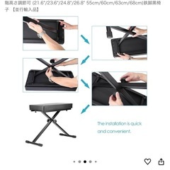 【ピアノ椅子】折りたたみ式／高さ調節可能の画像