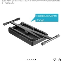 【ピアノ椅子】折りたたみ式／高さ調節可能の画像
