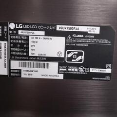 LG 50型 テレビ　2018年の画像
