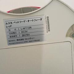 0713-125 LUSMO 自動給餌器 L-AF110Rの画像