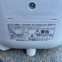 ★美品 動作良好★tiger タイガー マイコン炊飯ジャー jaj-g550 3合炊き 炊飯器★2019年製★の画像