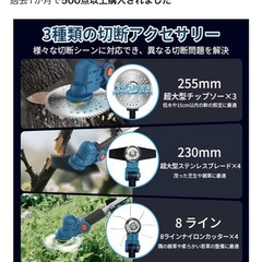 草刈り機 充電式 新しいアップグレードブラシレスモーター 4000mAh大容量バッテリー2個搭載 電動草刈機 チップソー径255mm 取扱説明書付き　新品未使用 　　の画像