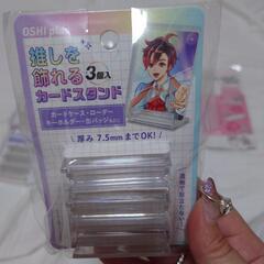 新品未開封 推し活グッズ 13個の画像