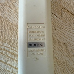 照明用リモコン 2個セット（Koizumi & NEC）  の画像
