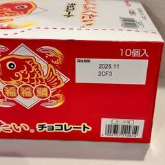 【取引中】名糖産業　ふくふくたい チョコレート　（10個入りボックス×2箱セット）の画像
