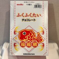【取引中】名糖産業　ふくふくたい チョコレート　（10個入りボックス×2箱セット）の画像