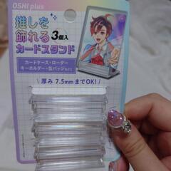  新品 推し活グッズ 10個セットの画像
