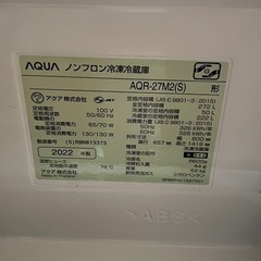 AQUA 冷蔵庫AQR-27M2(S) 2022年製 美品の画像